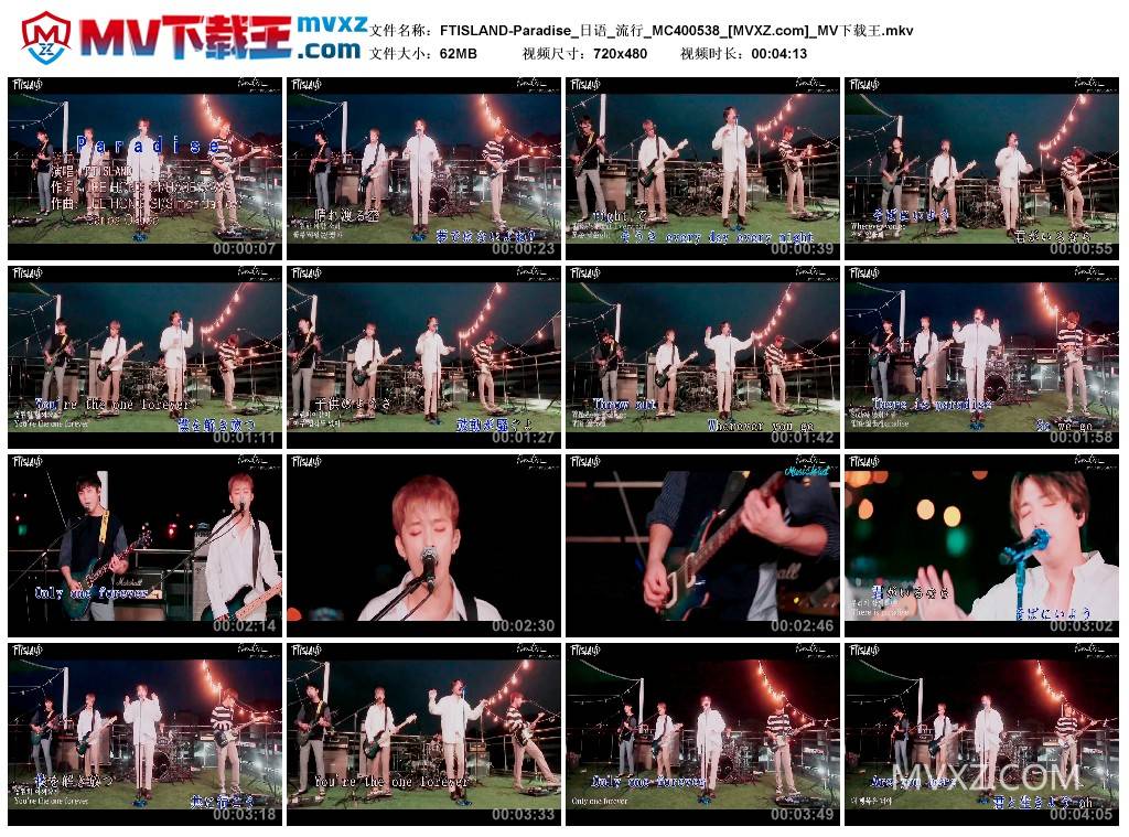 FTISLAND-Paradise_日语_流行_MC400538